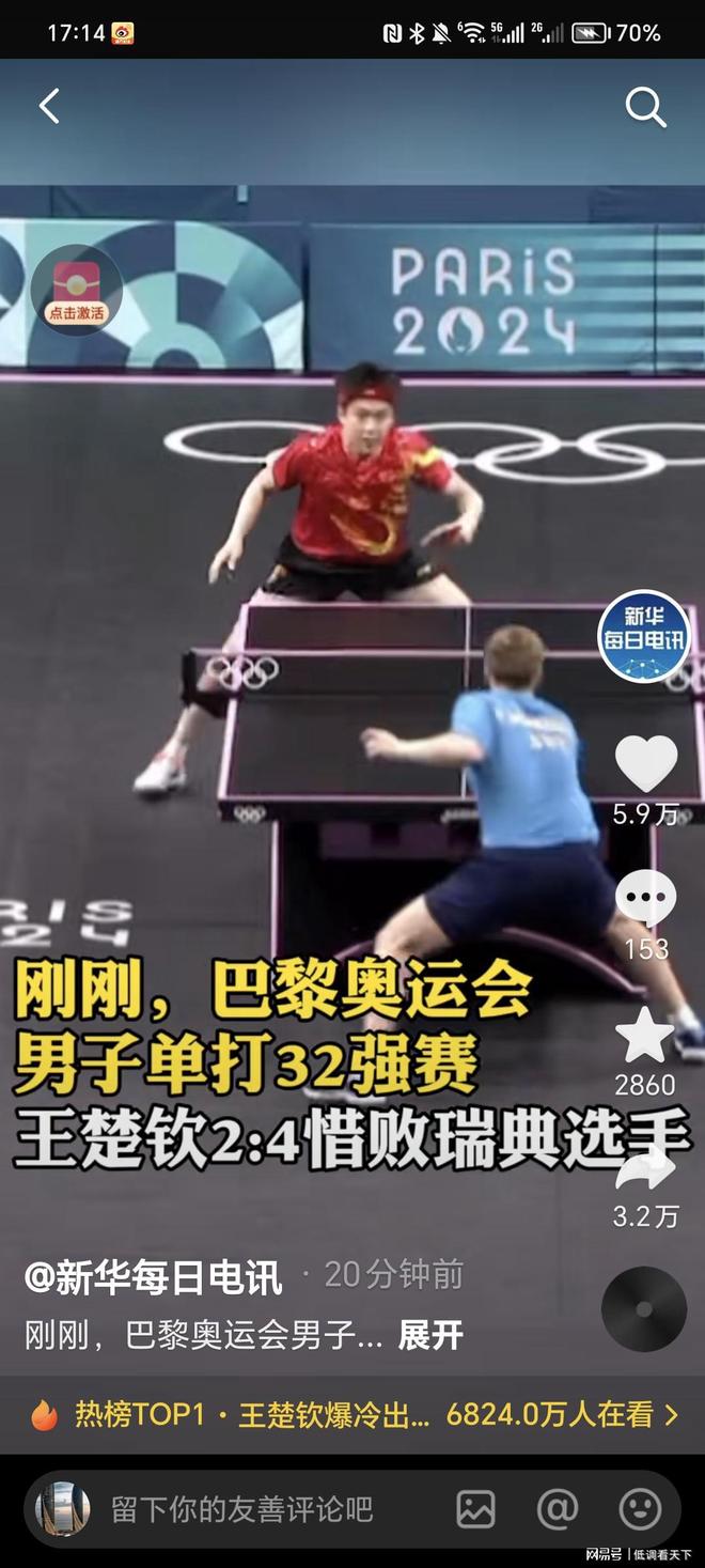 级球星的新 级球星的新